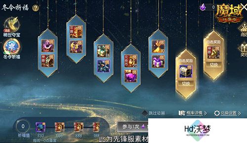 亚特特惠价！魔域口袋版双十一福利活动