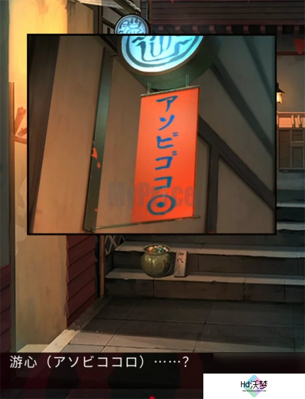 妖怪夜市第八章 妖怪夜市第八章通关攻略分享