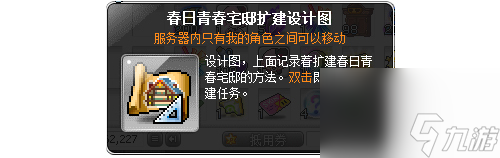 《冒险岛》V215版本4月1日上线！邂逅最初的冒险！