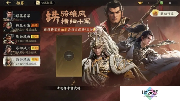 三国群英传策定九州武将养成攻略