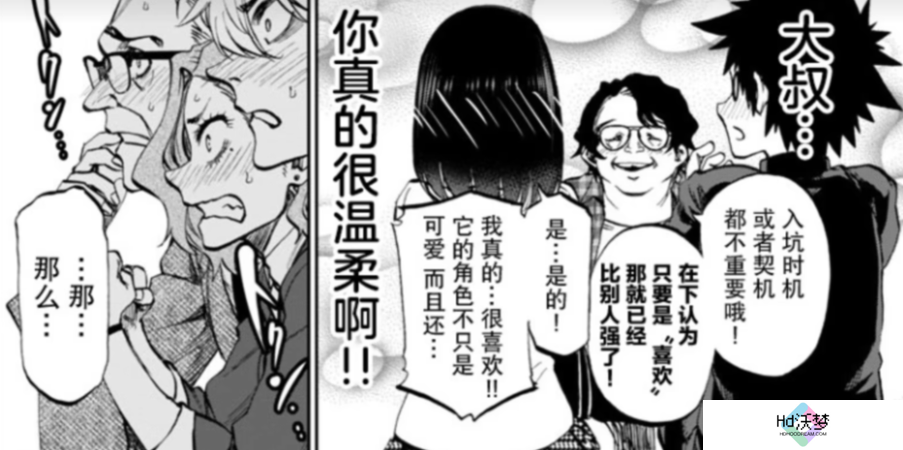 这就是影响力？日本新漫画用原神做剧情串联，经典梗看笑玩家