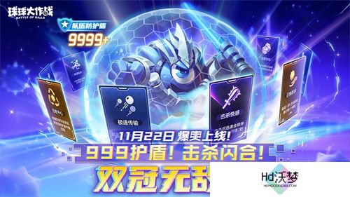 《球球大作战》2024嘉年华今日开启！6亿定制嘉年华免费送
