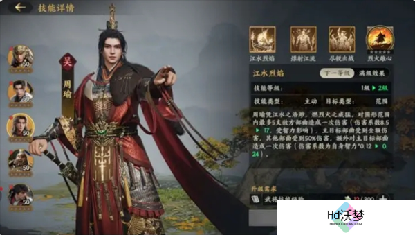 三国群英传策定九州武将养成攻略