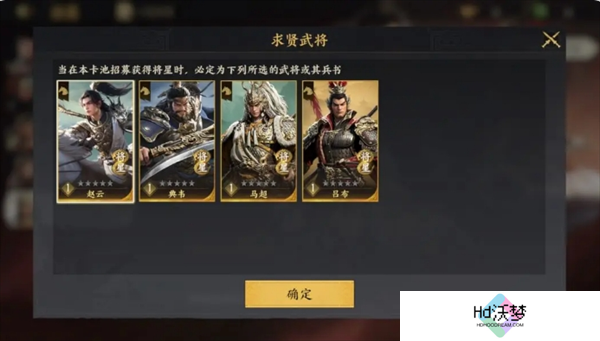 三国群英传策定九州武将养成攻略