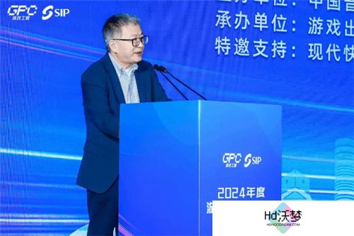 共话行业新趋势 2024年度游戏IP生态大会主题会议**举办