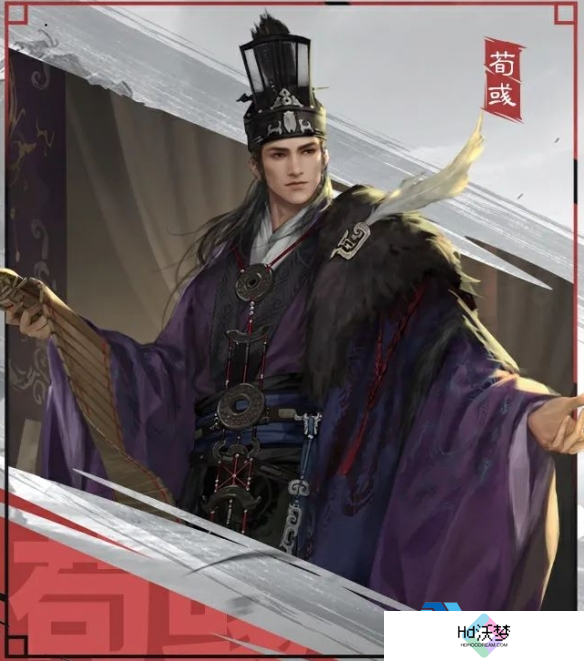 《率土之滨》五星XP武将汉·荀彧介绍