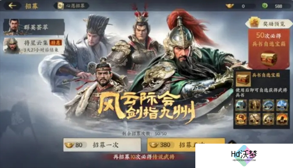 三国群英传策定九州武将养成攻略