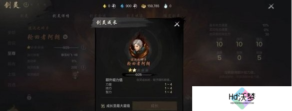 剑灵2剑灵怎么升星 剑灵升星方法