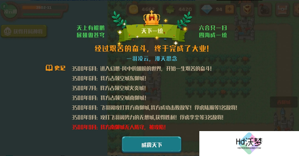 《策略城池2》风中的翅膀困难攻略