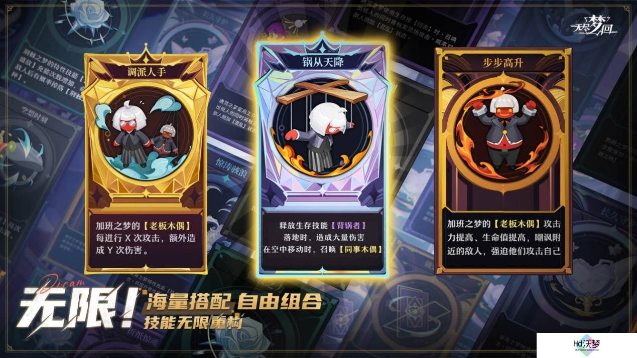 前不见古人!《无尽梦回》把这个肉鸽游戏的经典玩法做到了全新的高度