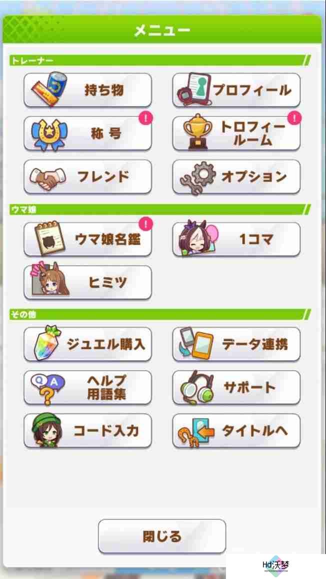 手游闪耀优俊少女引继码怎么使用-闪耀优俊少女引继码使用攻略