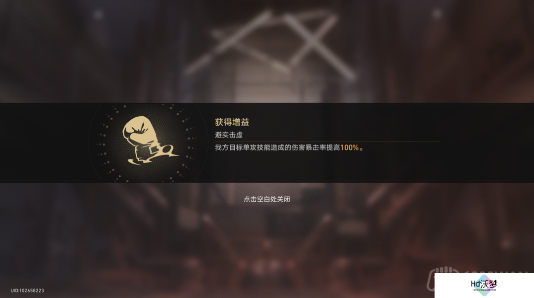 崩坏星穹铁道磐岩镇超级联赛轻量级比赛怎么过-磐岩镇超级联赛第二天攻略