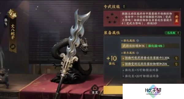 三国群英传策定九州武将养成攻略