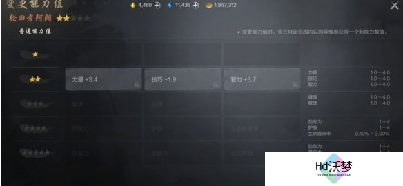 剑灵2剑灵怎么升星 剑灵升星方法