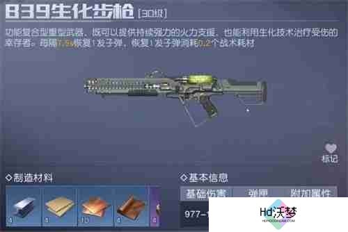 黎明觉醒重型武器哪个好-黎明觉醒重型武器排行榜推荐