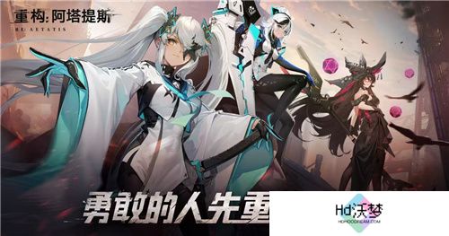 《重构：阿塔提斯》夜莺测试定档11.21！携手Hanser将开启神秘联动
