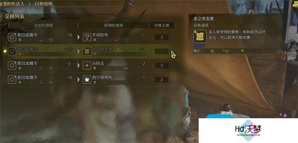 怪物猎人荒野老旧龙雕币速刷方法