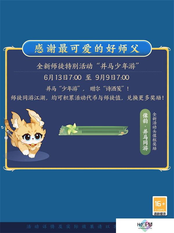 大美江湖欢迎回家！《剑网3无界》现已震撼公测上线