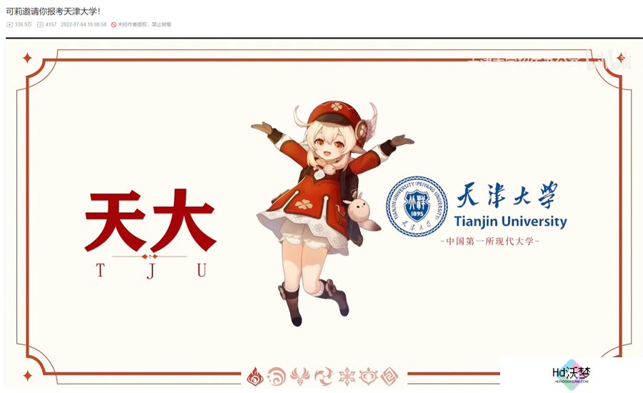 考场上还有米哈游？武汉大学用原神BGM做四六级试音，这下不紧张了