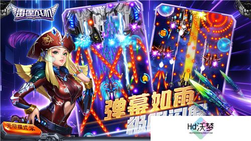 原班人马出山《雷霆战机》打赢复活赛回归