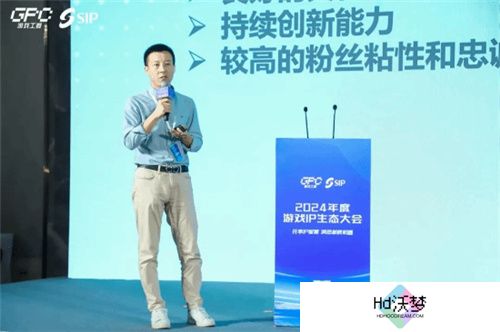 共话行业新趋势 2024年度游戏IP生态大会主题会议**举办