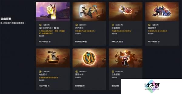 魔兽世界战网查看角色方法