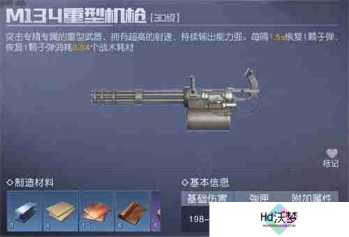 黎明觉醒重型武器哪个好-黎明觉醒重型武器排行榜推荐