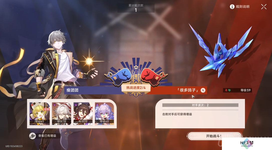 崩坏星穹铁道磐岩镇超级联赛轻量级比赛怎么过-磐岩镇超级联赛第二天攻略