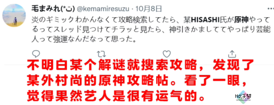 这就是影响力？日本新漫画用原神做剧情串联，经典梗看笑玩家