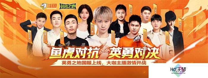 打得痛快 刷得过瘾《英勇之地》端游今日正式公测