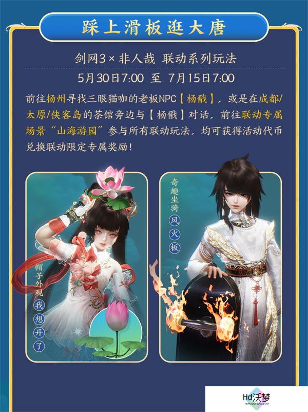 大美江湖欢迎回家！《剑网3无界》现已震撼公测上线