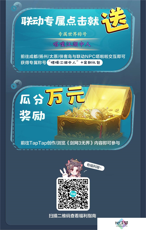 大美江湖欢迎回家！《剑网3无界》现已震撼公测上线