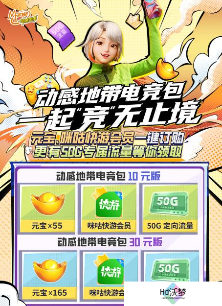 八强队伍已集结，2024动感地带5G校园先锋赛山西赛区线上海选赛**结束