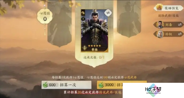 三国群英传策定九州武将养成攻略