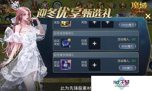 备战双十一！魔域口袋版也要劲省魔石！