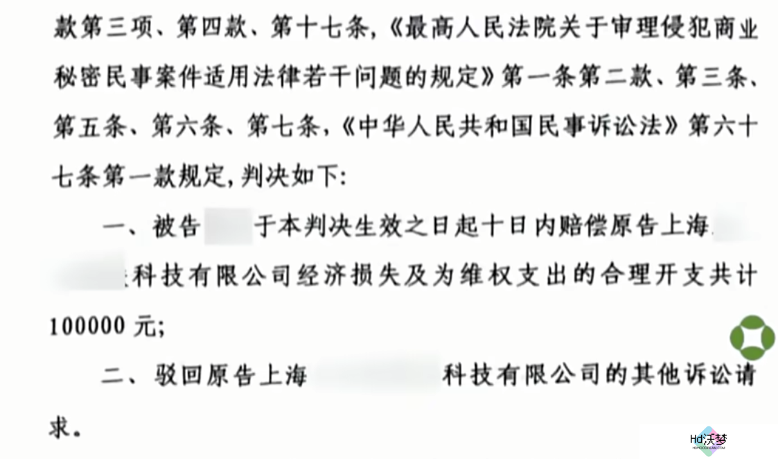 全国首例，泄露原神未公开内容，被判赔偿米哈游十万