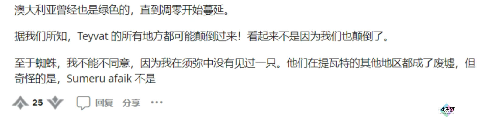 米哈游怎么做的文化认同？清华教授研究原神后，终于找到了答案