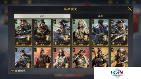 三国群英传策定九州武将养成攻略