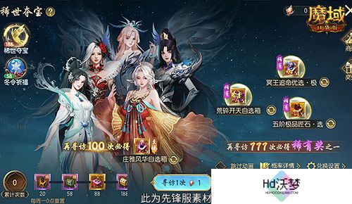 亚特特惠价！魔域口袋版双十一福利活动