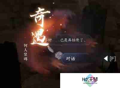 逆水寒手游飞霄发饰怎么获得 飞霄发饰获取方法
