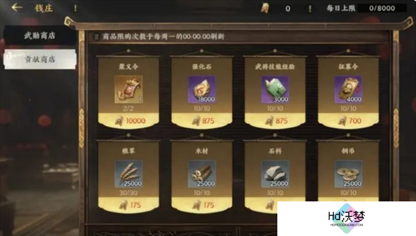 三国群英传策定九州武将养成攻略