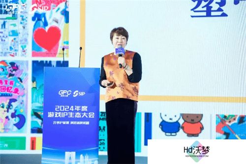 共话行业新趋势 2024年度游戏IP生态大会主题会议**举办