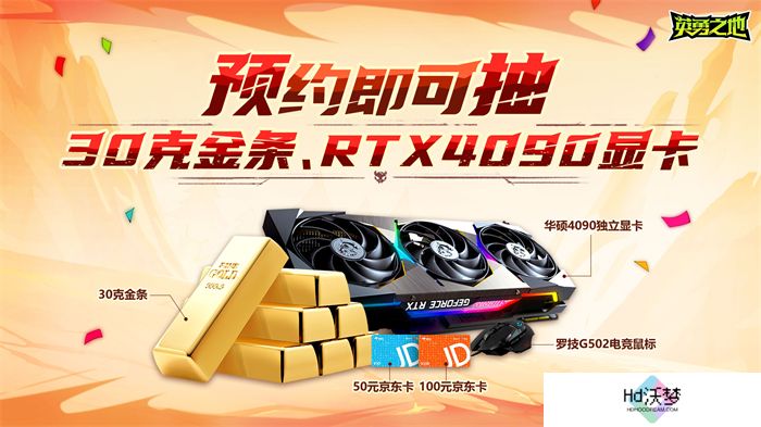 国服预约突破300W 《英勇之地》端游预下载开启