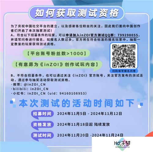 《inZOI》中国独家PV发布！梦想生活由此开启，共同探索无限可能