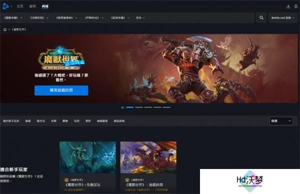 魔兽世界战网查看角色方法