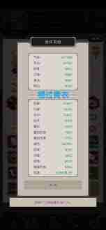 这就是江湖如何搭配天罡力破棍与太极阁-天罡力破棍太极阁玩法思路分享