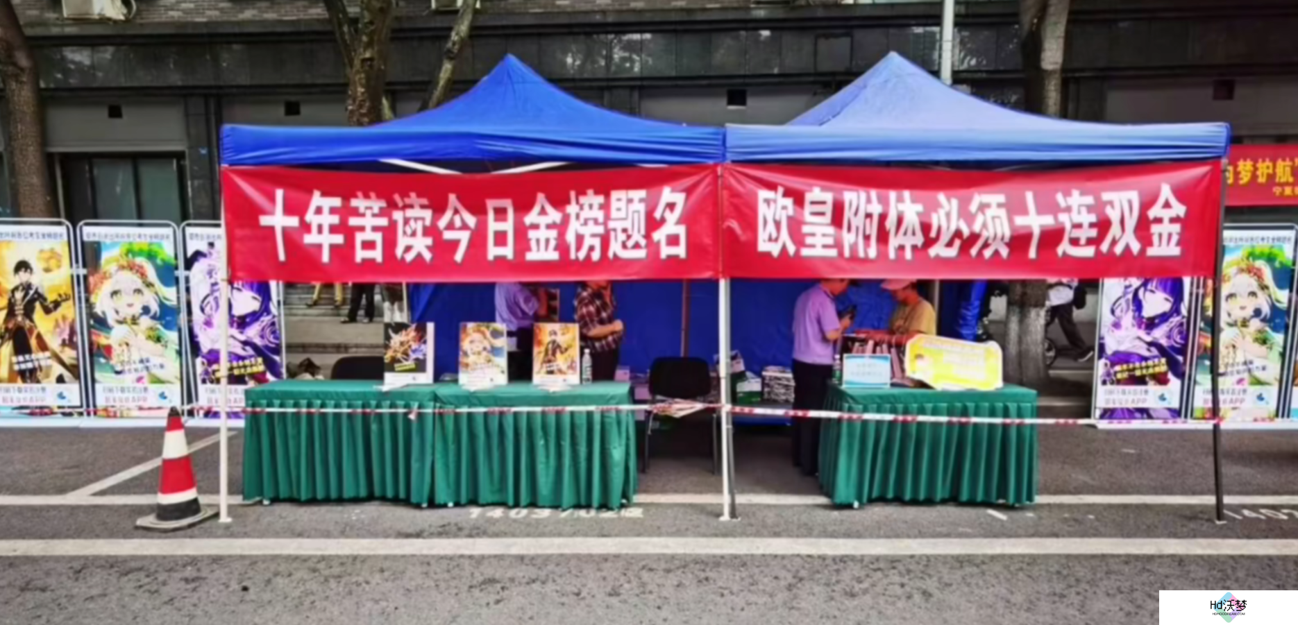 一年一度的高考路上，原神又在赶考学子中亮了