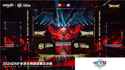2024《地下城与勇士：起源》大师邀请赛总决赛完美收官