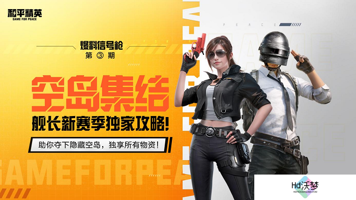 《和平精英》吉莉亮相China3DV 光子展现AI数字人全链能力