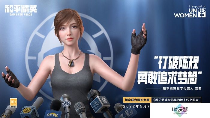 《和平精英》吉莉亮相China3DV 光子展现AI数字人全链能力